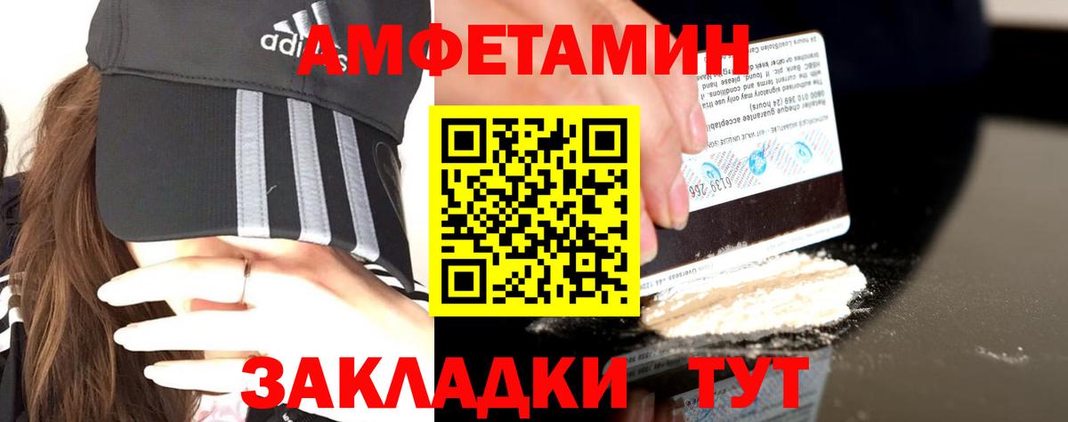 Амфетамин Premium Рыбинск