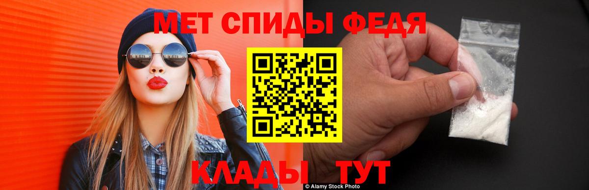Рыбинск  АМФЕТАМИН 97%  Вход с VPN 