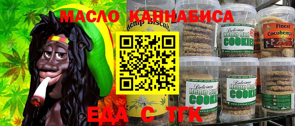 Рыбинск  Cannafood марихуана  Вход с VPN 