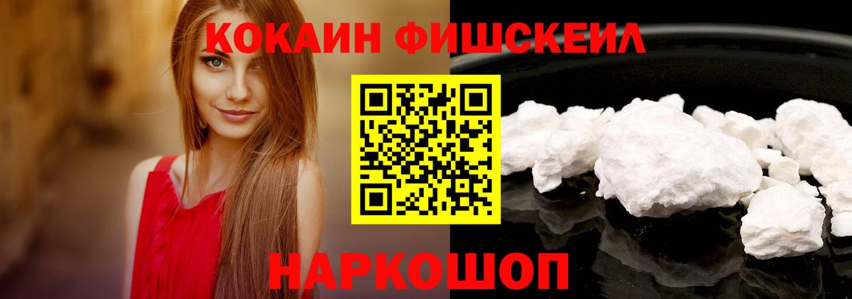 COCAIN Боливия  Кокаин  Рыбинск  Вход с VPN 
