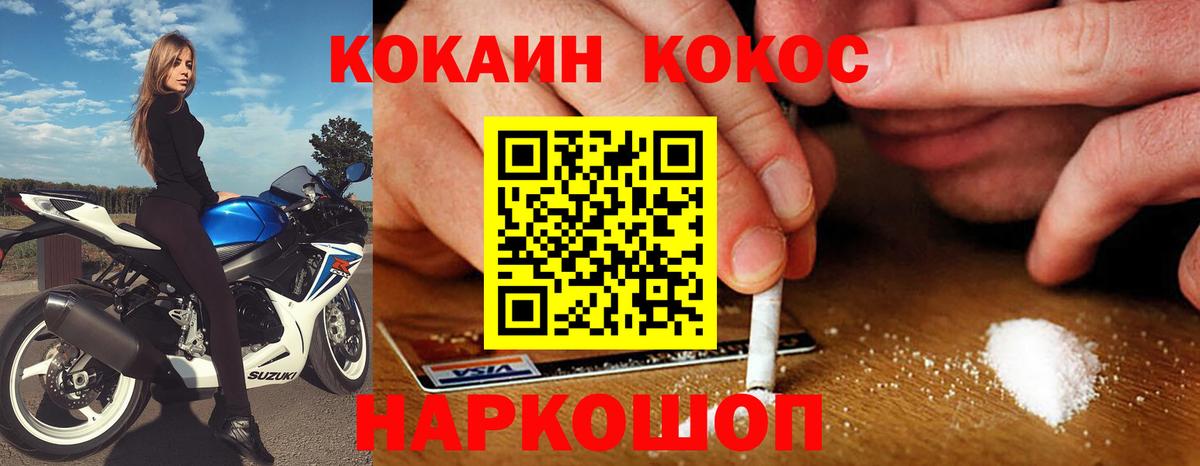 COCAIN Fish Scale Рыбинск