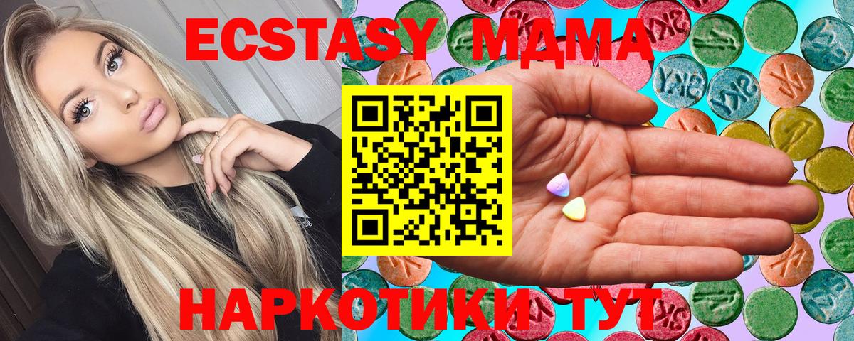 Экстази    ONION  ЭКСТАЗИ 280 MDMA  Вход с VPN  Рыбинск  Экстази TESLA 