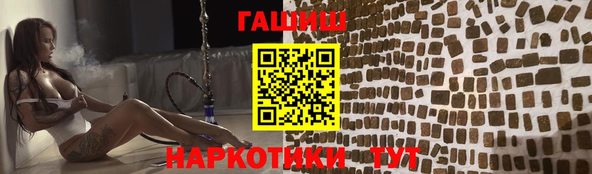 ГАШИШ Ice-O-Lator Рыбинск