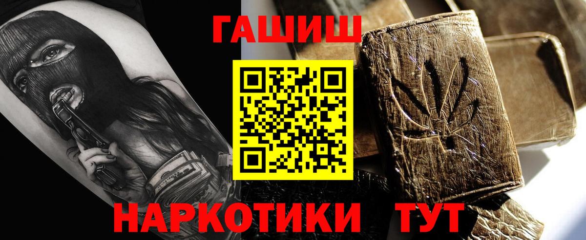 ГАШ VHQ  Вход с VPN  Рыбинск  Гашиш гашик 