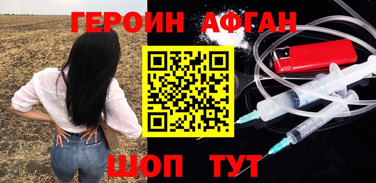 ГЕРОИН  ГЕРОИН гречка  Вход с VPN  Рыбинск 