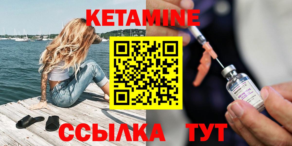 Рыбинск  КЕТАМИН VHQ  Вход с VPN 