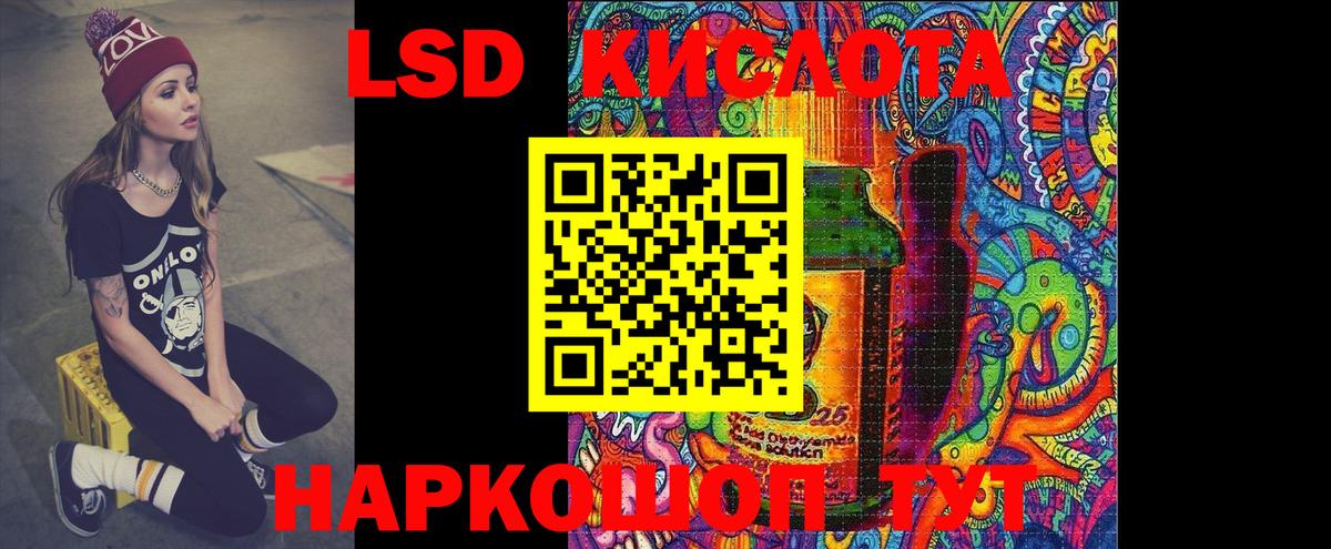 Рыбинск  ЛСД экстази ecstasy  Лсд 25 экстази кислота  Вход с VPN 