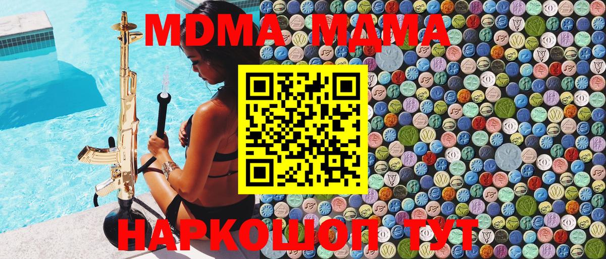 MDMA молли Рыбинск