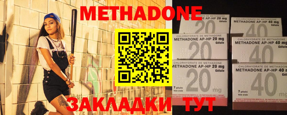 МЕТАДОН кристалл Рыбинск