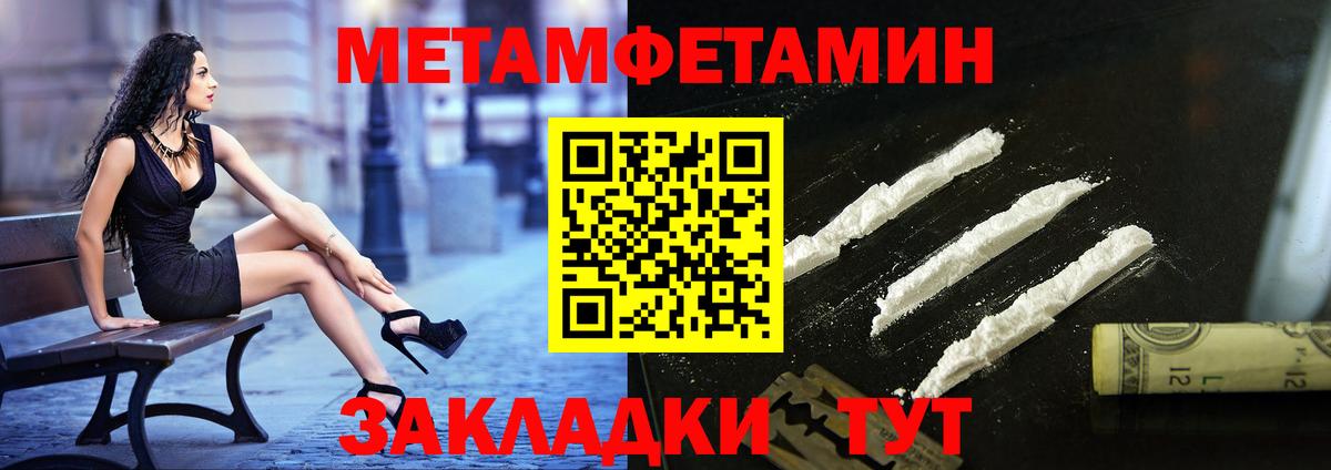 МЕТАМФЕТАМИН винт Рыбинск