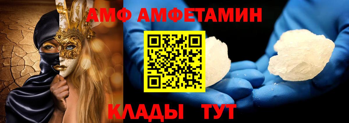 Рыбинск  МЕТАМФЕТАМИН пудра  Вход с VPN  МЕТАМФЕТАМИН пудра 
