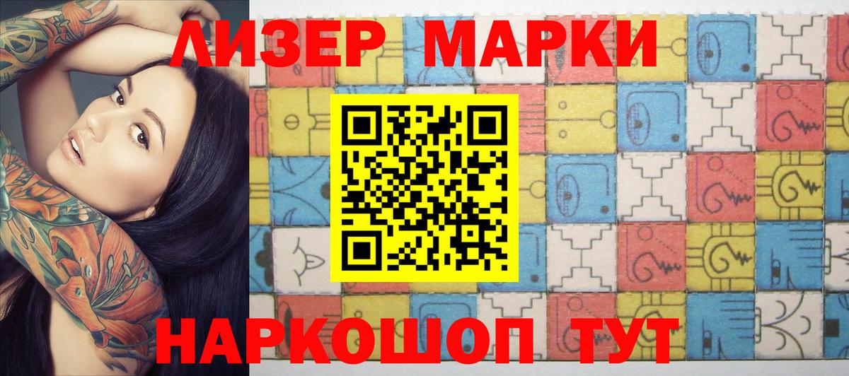 Марки NBOMe 1,8мг Рыбинск