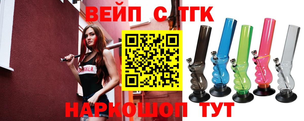 Дистиллят ТГК THC oil  ТГК THC oil  Рыбинск  Вход с VPN 