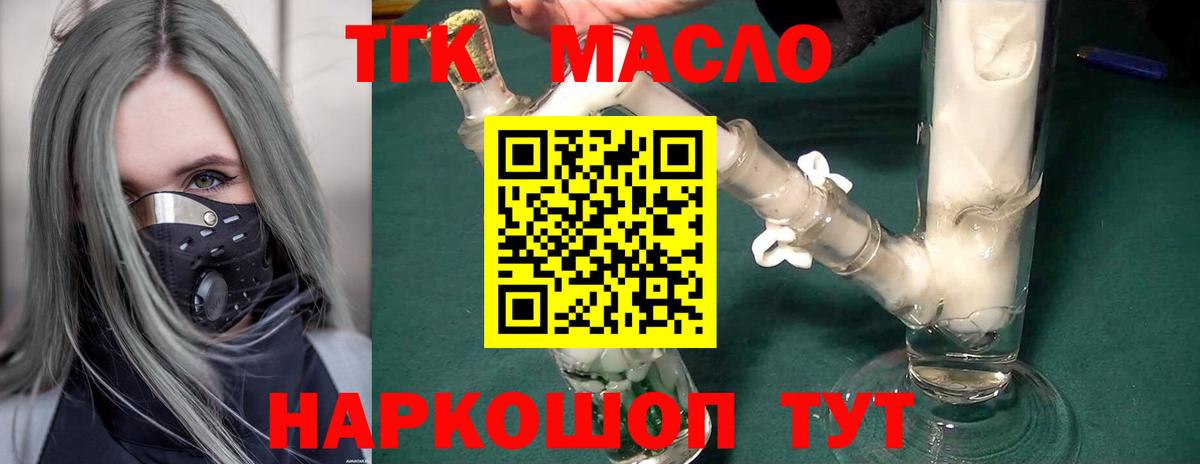 Дистиллят ТГК Wax Рыбинск