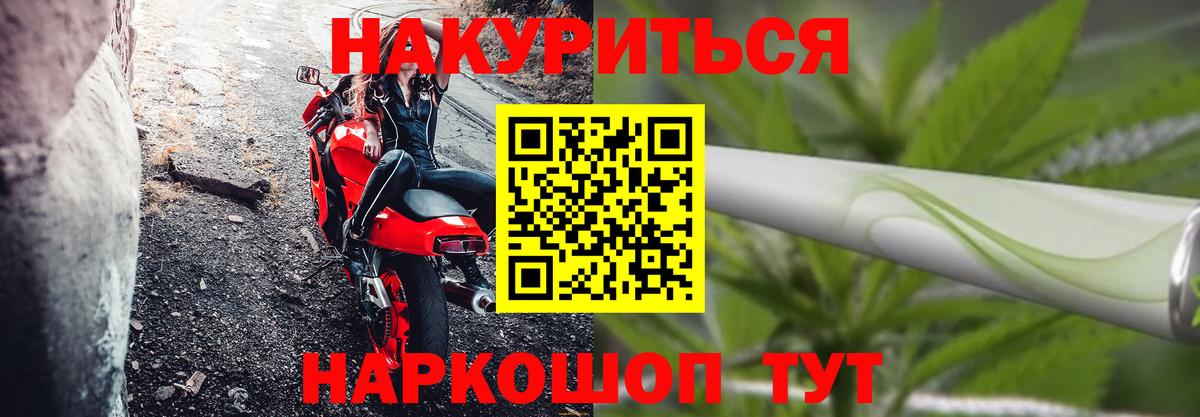 Каннабис план  Бошки Шишки OG Kush  Шишки марихуана планчик  Рыбинск  Вход с VPN 